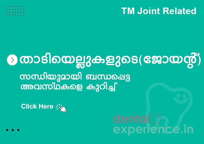 താടിയെല്ല് പൊട്ടൽ, ക്ലിക്കുകൾ അല്ലെങ്കിൽ തലവേദന എന്നിവയുടെ കാരണങ്ങൾ