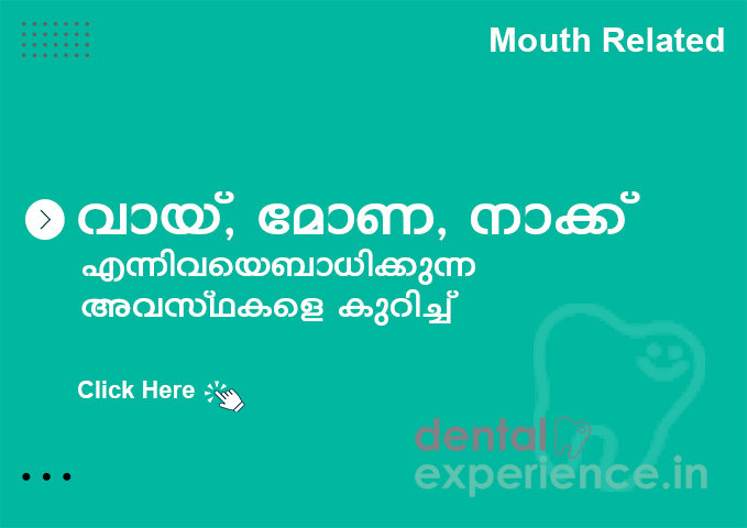 മോണ, ചുണ്ട്, നാവ്, വായ, വായ്‌നാറ്റ പ്രശ്നങ്ങൾ